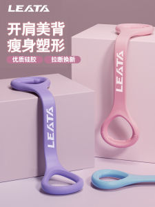 Womens Back Exercise Resistance Band 20 Pounds Beginner Yoga Fitness Equipment Arm Slimming Plastic Arm Strengthener