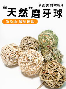 Timothy Grass Toy for Rabbits And Guinea Pigs Chew Proof Teeth Grinding Pet Supplies Herbal Treats And Toys for Small Animals