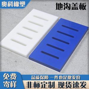 Polyethylene Plastic Drainage Ditch Cover Plate Livestock Slaughterhouse Sewer Gutter Cover Grate Rainwater Drainage Direct Sale
