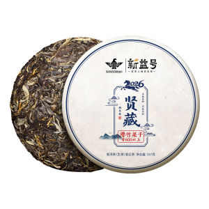 Spring Ancient Tree Raw Puerh Cake