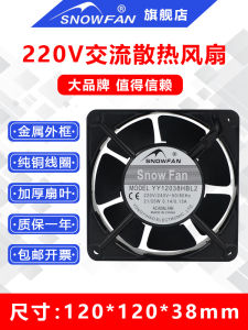 Snowfan 7-Pin Axial Fan YY12038HBL2 220V Cabinet Cooling Fan 12cm High Airflow Heat Dissipation Computer Hardware Peripherals