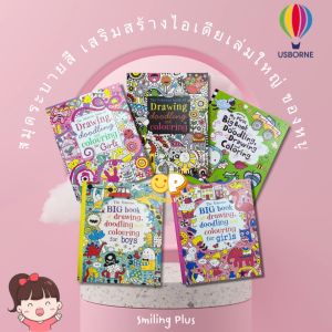 Usborne การวาดดิน Book of Drawing doodling and coloring สมุดวาดภาพ ระบายสี เล่มใหญ่ สำหรับเด็ก
