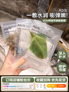 Abib Sugar Mask แผ่นหน้ากากน้ำชุบผิวที่เย็นสบายและชุบชีวิตจากดอกหญ้าป่าฤดูหนาว ช่วยให้ผิวสดชื่นและชุ่มชื้นได้ตลอดทั้งปี