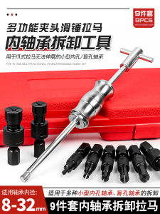 9-Piece Set Bearing Puller Slide Hammer Hub Removal Tool for Inner Hole Bearings Vehicle Maintenance Hand Tools from Zhejiang