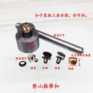 Pure Copper Metal Shoe Laces Buckle Hook Climbing Boot Strapping Shoes Accessories Martin Boots Repair Parts Loop End Buckle