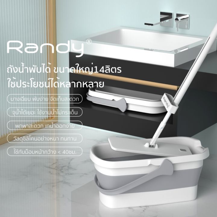 Randy ถังน้ำพับได้ ขนาด 14 ลิตร ถังพับได้ เก็บง่าย ถังยืดพับได้ ถังอเนกประสงค์ ถังพับได้อเนกประสงค์ ถังใส่น้ำพับได้ ไม้ถูพื้น