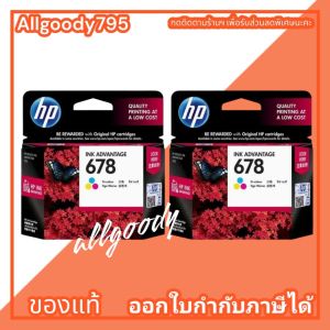 HP678 หมึกพิมพ์ HP678Bk. HP678Co.ตลับอิงค์เจ็ทใช้กับ HP Deskjet Ink Advantage 1015/1515/2515/2645/2645/3545/4515/4645 All-in-One  ของแท้ ให้สีคมเข้มชัดเจนทุกตัวอักษร