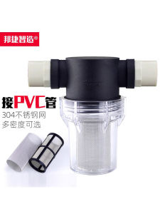 Filter Water Supply Pipeline PVC Pipe Adhesive Plug Sand Moss Impurity Filter Breeding Farm 202532