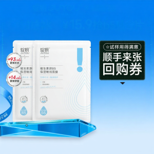 JUYOU | Mặt Nạ Dưỡng Ẩm Làm Dịu Và Phục Hồi
