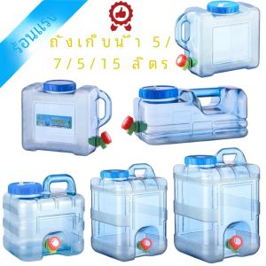 5/5.5/7ถังเก็บน้ำบริสุทธิ์ความจุ5/10L พร้อมก็อกน้ำที่เก็บน้ำฉุกเฉินสำหรับกลางแจ้ง