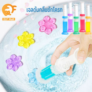 เจลดับกลิ่นชักโครก เจลดับกลิ่น ดับกลิ่นชักโครก Toilet Gel Cleaner - 5 ประ millimeter เจลลดคราบ เจลดับกลิ่นห้องน้ำ เจลทำความสะอาด