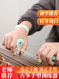 Guzheng Hand Type Brace Intelligent Monitoring A1 Kids Beginner Sparring Hand Type Finger Practice Apparatus Tiger Mouth Stabilizer