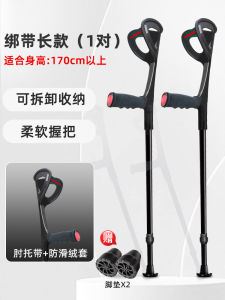 Gậy Tập Đi Mía Đôi Khuỷu Tay Nạng Chống Trơn Trượt Hỗ Trợ Phục Hồi Đi Bộ Mía Sát Nách Có Thể Gập Lại Hợp Kim Nhôm Mục Đích Đặc Biệt