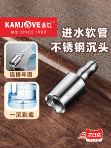 KAMJOVE Stainless Steel 304 Water Inlet Pipe for Barrel Water Submersible Tap Tea Set Accessories Chinese Style Pure Color