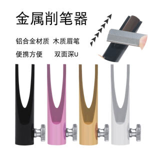Cylindrical Metal Pencil Shapper Wooden Eyebrow Pencil Metal Sharpening Pen Handy Gadget Double-Sided U Card Slot Eyebrow Pencil Sharpening Tool