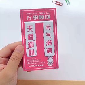 Double Sided Inspire Magnetic Bookmark