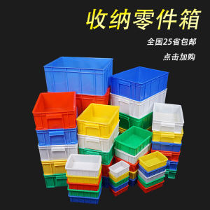 Rectangular Plastic Storage Box Parts Organizer Tool Material Box Plastic Frame Storage Basket Home Organization Utility