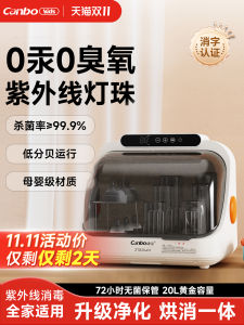 Canbo UV Disinfection Cabinet Baby Bottle Sterilizer with Drying Function Two-in-One for Infants And Babies Modern Home Use