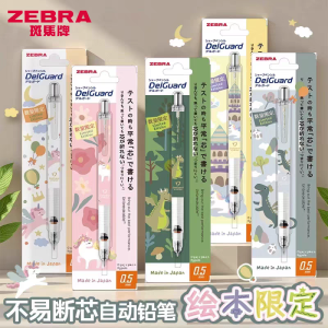 Zebra Automatic Pencil Limited Edition Childrens Picture Book Low Gravity Activity Student Pen 0.5mm Plastic Single Color Writing