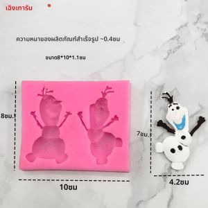 1PC DIY การ์ตูน Olaf ซิลิโคนเค้กเบเกอรี่แม่พิมพ์คริสต์มาส Fondant เค้กตกแต่งเครื่องมือช็อกโกแลตลูกอม Gumpaste แม่พิมพ์