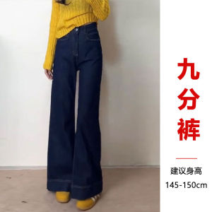 Deep Blue Bell Bottom Jeans Womens Small Size Autumn New High Waist Loose Straight Micro Flared Pants Casual Cotton Denim