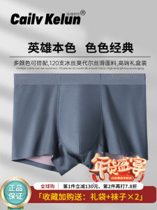 CailvKelun Mens Boxer Shorts Modal Pure Cotton Seamless Shorts Flat Angle Ice Silk Antibacterial Underwear Comfortable Briefs