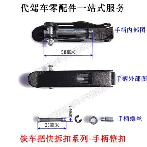 Foldable Handlebar Screw for Electric Vehicle Lithium Battery Powered Vehicle Iron Handle Shaft Protector Ring Included