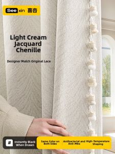 French Design Chenille Jacquard Living Room Bedroom Lightproof Curtains