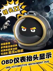 Tu Chi an Car HUD Head-Up Display OBD Liquid Crystal Instrument Navigation Tire Pressure Water Temperature Turbo Fuel Consumption