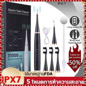Tooth Scaler โหมดการทำความสะอาด ที่ขูดหินปูน เครื่องขูดหินปูน แปรงฟันและทำความสะอาด2ใน1 31000ครั้ง/นาที IPX7กันน้ำสองชั้นชุดขูดหินปูน เครื่องขัดฟัน