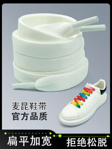Original Flat Wide Shoe Laces for Men And Women Black White And Colorful Canvas Shoes Rope Suitable for All Kinds of Shoes