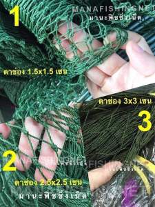 ตาข่ายไนลอน ตาข่ายเชือก PE NET มีหลายขนาดตาช่องให้เลือก📌 หน้ากว้าง 5 เมตร ตัดขายเป็นเมตร เมตรละ 225 บาท ลูกค้าเอากี่เมตรกดเพิ่มจำนวนในระบบได้เลยนะคะ ตัดให้เป็นผืนเดียวกันค่ะ