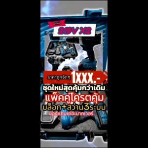 เครื่องเจียร์ 5 นิ้ว 219V แบตเตอรี่ 2ก้อน บล็อกแบตไร้สาย 219V