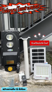 JD ไฟถนนโซล่าเซลล์ 9400T 400W ไฟโซล่าเซลล์ พลังงานแสงอาทิตย์100% ไฟส่องสว่าง โซล่าเซลล์ solar light ไฟถนน รับประกัน3ปี IP67 กันน้ำ