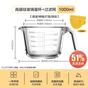 Supor Home Use Food Grade Multi Functional Rice Washer Cup with Filter Net Egg Liquid Filter Cup European Style Glass Material