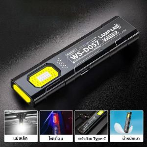 ไฟฉายพวงกุญแจ LED แบบชาร์จไฟได้ผ่าน USB ไฟฉาย EDC พร้อมไฟฉายขนาดเล็กแบบ COB ไฟฉายพกพา ไฟทำงานพร้อมแม่เหล็ก