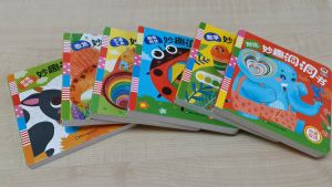 妙趣洞洞书 婴儿早教书籍宝宝益智认知绘本