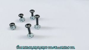 น๊อตดำ JMT M5x10152025303540 mm.+ทีนัท M5x8 mm. สกรูดำ น๊อตยึดลำโพง น๊อตยึดอุปกรณ์ หัวร่ม หัวร่มดำ หัวร่มแฉกดำ หัวฟิลลิป