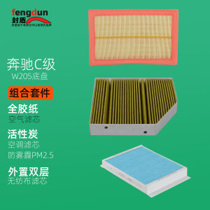 Mercedes-Benz W205 Air Conditioning Filter Core 15-22 Model Year Compatible Car Parts And Accessories Auto Maintenance