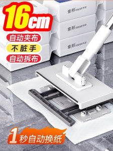 Sobon Mini Automatic Cloth Mop No Hand Wash Reusable Face Wash Towel Household Cleaning Tool Stainless Steel Handle Rectangle Cloth