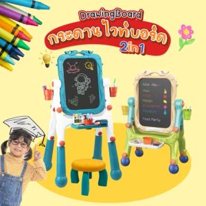 BABYSPO ⭐️ Drawing Board กระดานไวท์บอร์ด แม่เหล็ก กระดานวาด 2 ด้าน กระดานเด็ก แบบ2in1 โต๊ะ กระดานเด็กเขียนหนังสือ แม่เหล็กกระดานไวท์บอร์ด