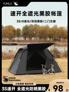 Black Tent Vinyl Tent Camping Waterproof Cloth Thickened Two-in-One Four-Side