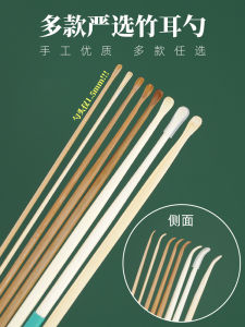 Single Bamboo Bamboo Ear Pick Grilled Wooden Root Ear Picking Tools Earpick Ear Picking Fine Technician Coal Bamboo Shit Ear Rake