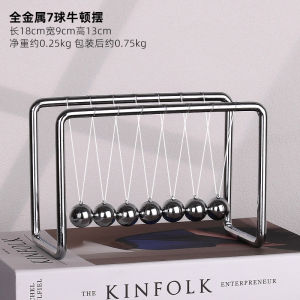 Newton Swing Ball 7 Ball Office Living Room Study Decoration Physical Metal Non-Permanent Instrument Creative Home Decorations