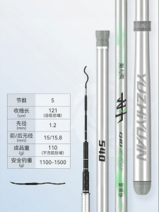 YUZHIYUAN | Super Light Ultra Hard Carbon Fishing Rod