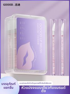 Goodgudi | Disposable Individually Wrapped Portable Lip Brush