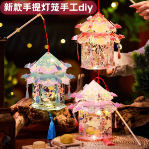 Đèn Lồng Trẻ Em Thủ Công DIY Cầm Tay Quà Tặng Trung Thu Đồ Chơi Sáng Tạo Cho Trẻ Em Từ Mẫu Giáo Đồ Dùng Thủ Công Tự Làm