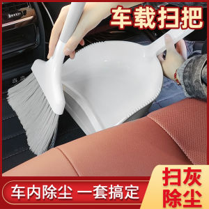 Car Mounted Small Broom Set Interior Use Sweeping Tool for Corners And Air Vents Automobile Accessories Dustpan And Brush