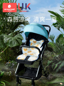 Baby Stroller Sleeping Mat Stroller Baby Dining Chair Ramie Gel Ice Bead Pad Breathable Ice Silk Neutral Safety Seat Cool Pad