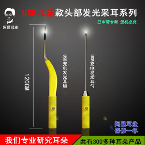 Glowing Earwax Spoon Set for Infants And Children with Light Visible Soft Head Silicone Cover Ear Cleaning Tool Family Health